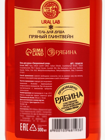 Подарочный набор новогодний косметики в деревянной корзине: гель для душа, пена и полотенце, URAL LAB