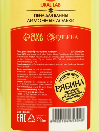 Подарочный набор новогодний косметики в деревянной корзине: гель для душа, пена и полотенце, URAL LAB