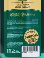 Подарочный набор новогодний в деревянной корзине: гель для душа, пена для ванны и полотенце, аромат хвойный лес и вишнёвый пирог, URAL LAB 10952761