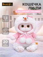 Мягкая игрушка «Кошечка Ли-Ли baby в костюмчике снеговика», 20 см - Фото 1