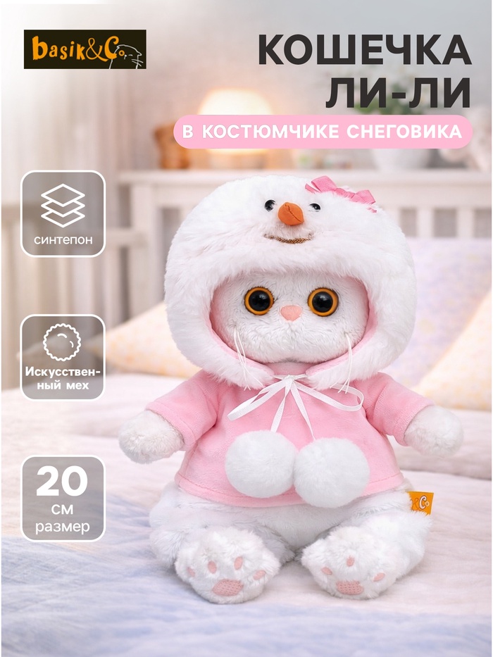 Мягкая игрушка «Кошечка Ли-Ли baby в костюмчике снеговика», 20 см