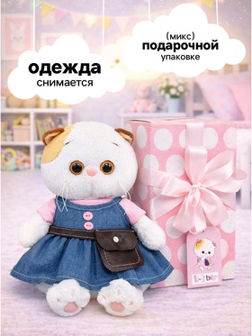 Мягкая игрушка «Кошечка Ли-Ли baby в сарафане «Деним», 20 см