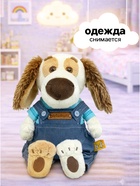 Мягкая игрушка «Собака Бартоломей baby в комбинезоне «Деним», 20 см - Фото 2