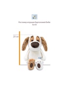 Мягкая игрушка «Собака Бартоломей baby в комбинезоне «Деним», 20 см 10961866