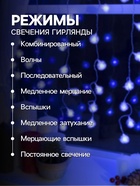 УЦЕНКА ЗАНАВЕС DECOR. "Ежики" IP20, УМС вилка, Ш:2 м, В:1.5 м, Н.С. LED-360-220V, 8 режимов, СИНИЙ 2 - Фото 3