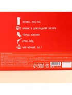 УЦЕНКА подарочный набор новогодний «С Новым годом», чай 50 г, крем-мед 120 г, носки 36-39 р, термос 500 мл, арахис в глазури 100 г - Фото 8