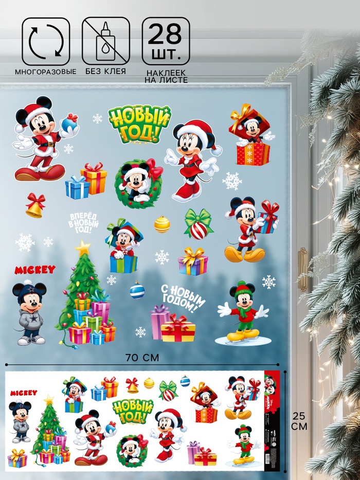 Наклейки на окна новогодние «Праздник», 70×25 см - Фото 1