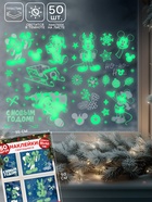 Наклейки интерьерные «Новый год», со светящимся слоем, 35 × 50 см, 2 листа 10863483