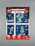 Наклейки интерьерные «Новый год», со светящимся слоем, 35 × 50 см, 2 листа 10863483
