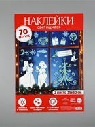 Наклейки интерьерные «Новогодние», со светящимся слоем, 35 × 50 см, 2 листа - фото 119824468