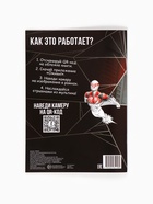 Раскраска с дополненной реальностью, А4, 24 стр. 10942461