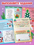 Адвент-календарь "Задания на 31 день", 20 стр., А4 - фото 809381781