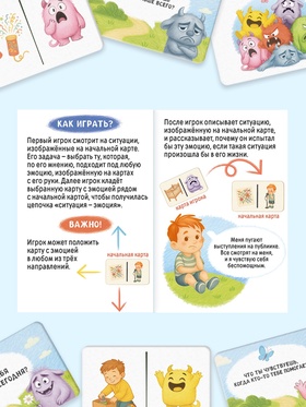Настольная игра «Домино эмоций», развивающая, 61 карта, 4+