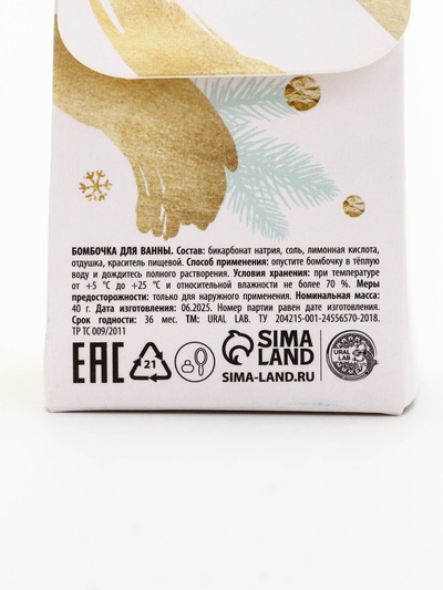 Бомбочка для ванны Magic snow, 40 г, аромат мятное волшебство, Ural Lab