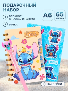 Подарочный набор: блокнот А6, 65 л, ручка, стикеры-наклейки, Стич