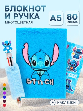 Блокнот пушистый и ручка многоцветная «Стич», голубой