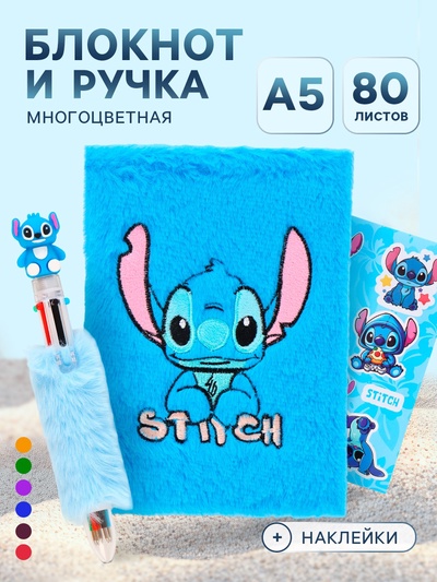 Блокнот пушистый и ручка многоцветная «Монстрик»