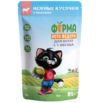 Влажный корм для котят «Ферма кота Фёдора», нежные кусочки в желе с ягненком, 85 г