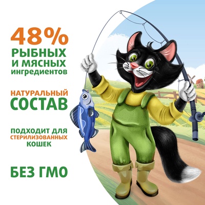 Влажный корм для кошек «Ферма кота Фёдора», рыбные кусочки с лососем, креветками и форелью, 85 г