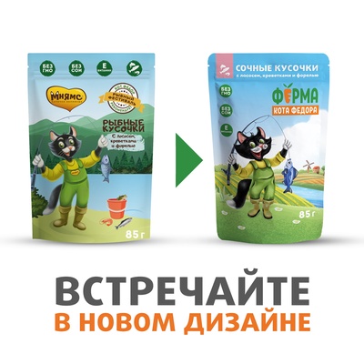 Влажный корм для кошек «Ферма кота Фёдора», рыбные кусочки с лососем, креветками и форелью, 85 г