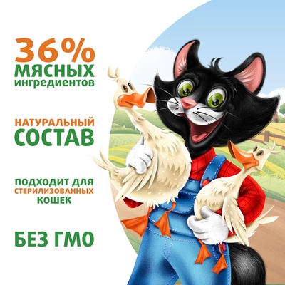 Влажный корм для кошек «Ферма кота Фёдора», сочные кусочки в желе с уткой, 85 г