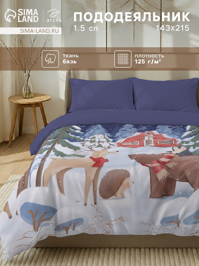 Пододеяльник "Этель" 1,5 Christmas night 143х215 см 100% хлопок бязь - Фото 1