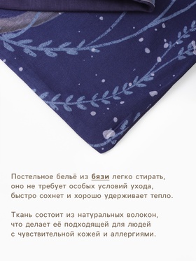 Пододеяльник "Этель" 1,5 Christmas night 143х215 см 100% хлопок бязь