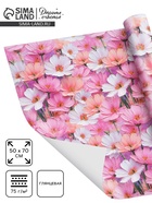 Бумага упаковочная глянцевая «Цветы», 50 × 70 см 10889826