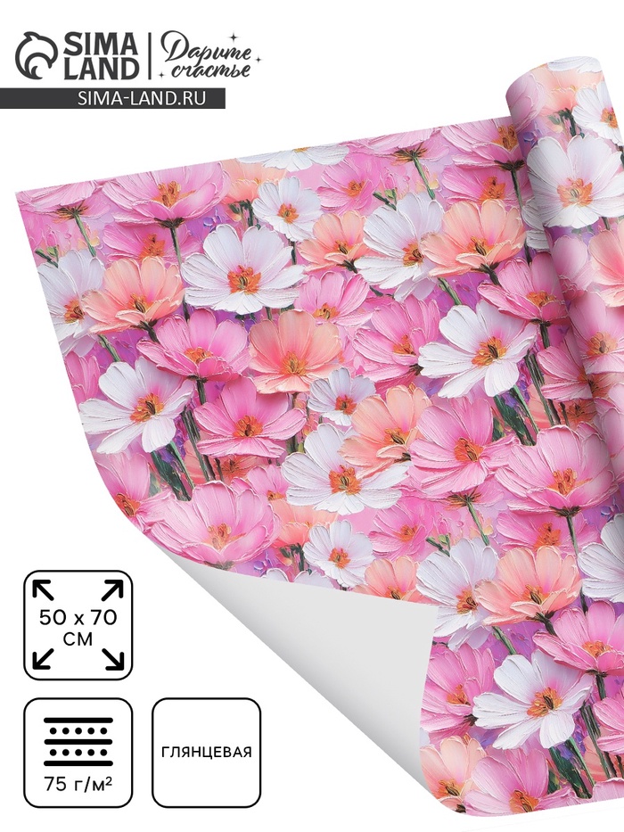 Бумага упаковочная глянцевая «Цветы», 50 × 70 см - Фото 1
