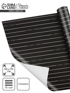 Бумага упаковочная глянцевая «Поздравляю», 50 × 70 см 10889831