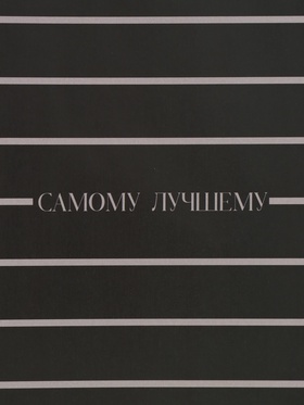 Бумага упаковочная глянцевая «Поздравляю», 50 ? 70 см (комплект 10 шт)