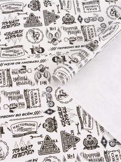 Бумага упаковочная глянцевая «Мужская», 50 × 70 см