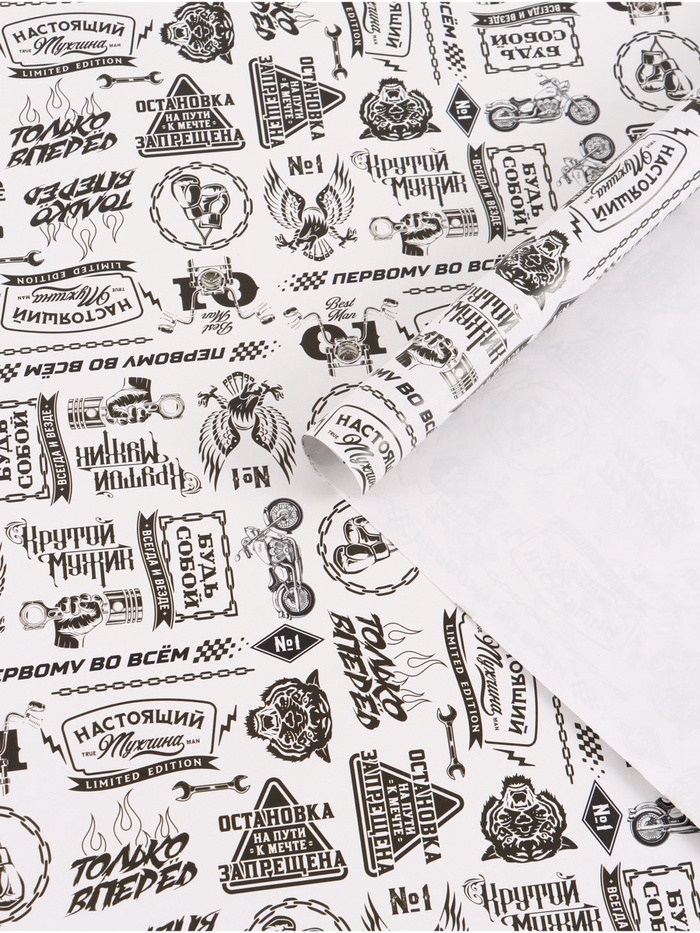 Бумага упаковочная глянцевая «Мужская», 50 × 70 см - Фото 1