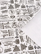 Бумага упаковочная глянцевая «Мужская», 50 × 70 см 10889832