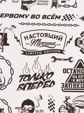 Бумага упаковочная глянцевая «Мужская», 50 ? 70 см (комплект 10 шт)