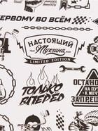 Бумага упаковочная глянцевая «Мужская», 50 × 70 см 10889832