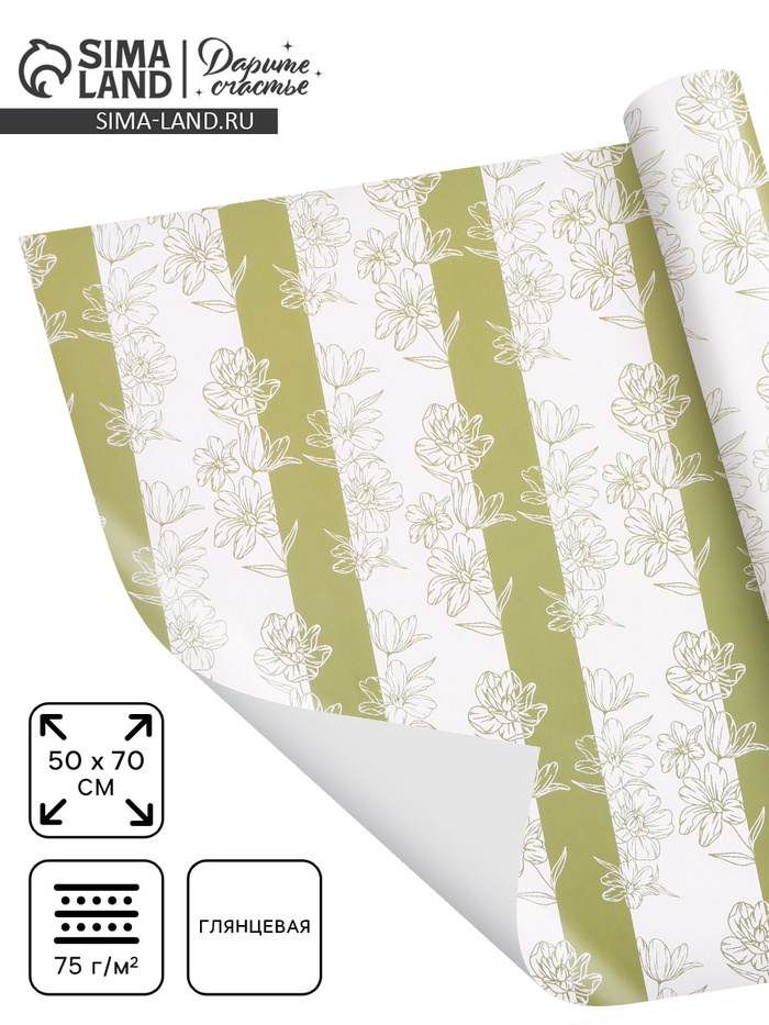 Бумага упаковочная глянцевая «Контурные цветы», 50×70 см - Фото 1