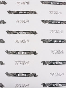 Бумага упаковочная глянцевая «Самому лучшему», 70?100 см (комплект 10 шт)