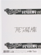 Бумага упаковочная глянцевая «Самому лучшему», 70×100 см - Фото 4