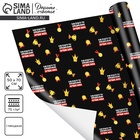 Бумага упаковочная глянцевая «Лучше всех», 70 ? 100 см (комплект 10 шт) - фото 63635511