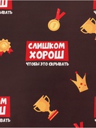 Бумага упаковочная глянцевая «Лучше всех», 70×100 см - Фото 3