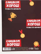 Бумага упаковочная глянцевая «Лучше всех», 70×100 см - Фото 4