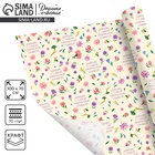 Бумага упаковочная крафтовая «Девушке», 70 × 100 см 10935947