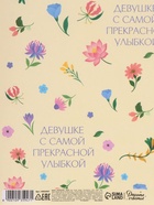 Бумага упаковочная крафтовая «Девушке», 70×100 см - Фото 5