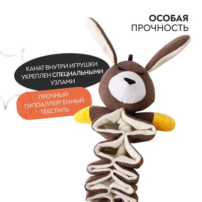 Игрушка Mr.Kranch для собак "Зайчик" с карманами под лакомство 36 см