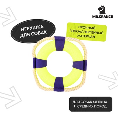 Игрушка для собак Mr.Kranch «Кольцо с канатом», диаметр 14 см, неоновая, жёлтая