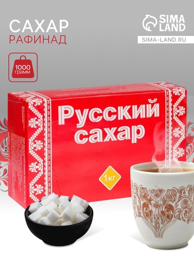 УЦЕНКА Сахар рафинад «Русский сахар», 1000 г