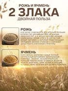 УЦЕНКА Кофейный напиток "Солнечный колос" растворимый ГОСТ, 100 г - Фото 3