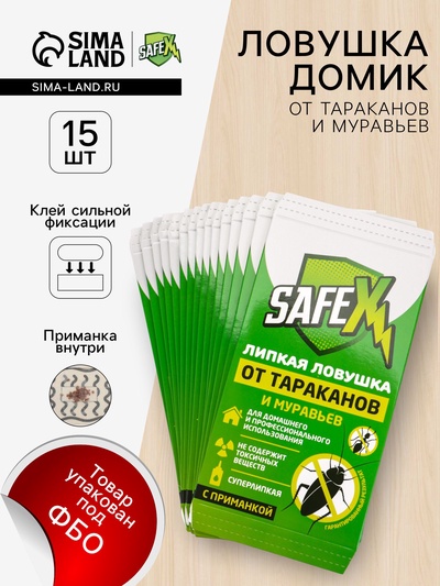 Средство от тараканов, муравьев Клеевая-ловушка SAFEX, набор 15 шт.