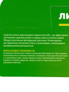 Средство от тараканов, муравьев Клеевая-ловушка SAFEX, набор 15 шт. - фото 63635518